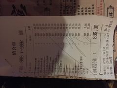 账单-哥老官重庆美蛙鱼头(西湖银泰十一哥店)