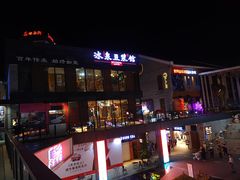 门面-冰泉豆浆馆(阳朔店)