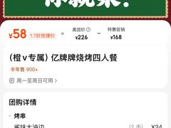 -亿牌牌东北烧烤(博物馆旗舰店)