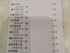 -德克士(东城店)