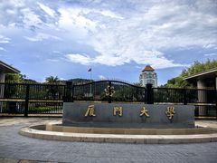 -厦门大学(思明校区)