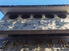 -吴作人艺术馆