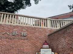 -八卦楼风琴博物馆