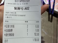 账单-蛙功夫(福州仓山万达店)