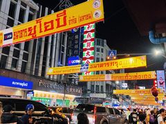 -唐人街(耀华力路)