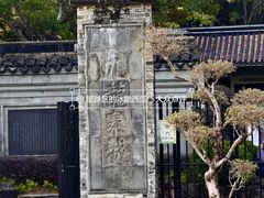 -九龙寨城公园