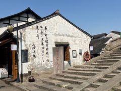 -绍兴书圣故里景区