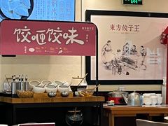 -东方饺子王(和平里店)
