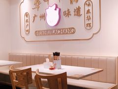 -华辉拉肠(宝华店)