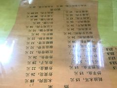菜单-教师之家赵家羊汤馆(东青龙街店)