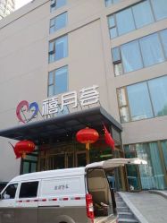 点击看大图 -贝安心月子中心(昌平店)