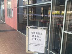 -香港科学馆