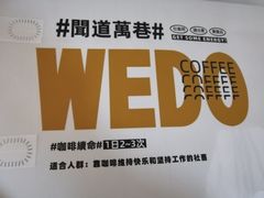 -闻道万巷咖啡馆(南大街地铁站店)