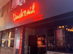 -Ducktail