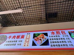 -胖子老牌优质水煎包