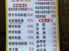 -好街坊面馆(菁华园店)