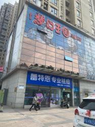 -Return·蕾特恩祛痘·皮肤管理中心