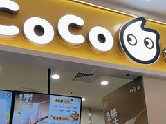 -CoCo都可(上海环球港店)