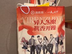 -海底捞火锅(顺义华联店)