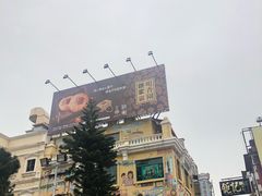 -世记咖啡(氹仔外卖店)