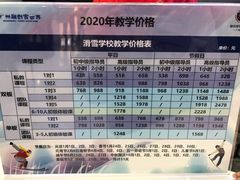 -广州热雪奇迹