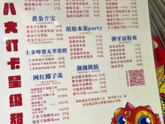 -甜心妈妈·榴莲星级糖水(北京路总店)
