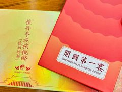 -北京饭店