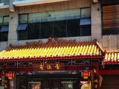 -壹德壹(金钻广场E组团店)