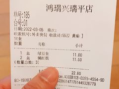-鴻瑞興面馆(保利时光里店)