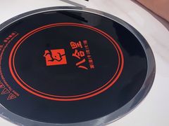 -八合里潮汕鲜牛肉火锅(福州万象城店)