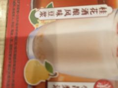 -永和大王(北京站内一店)