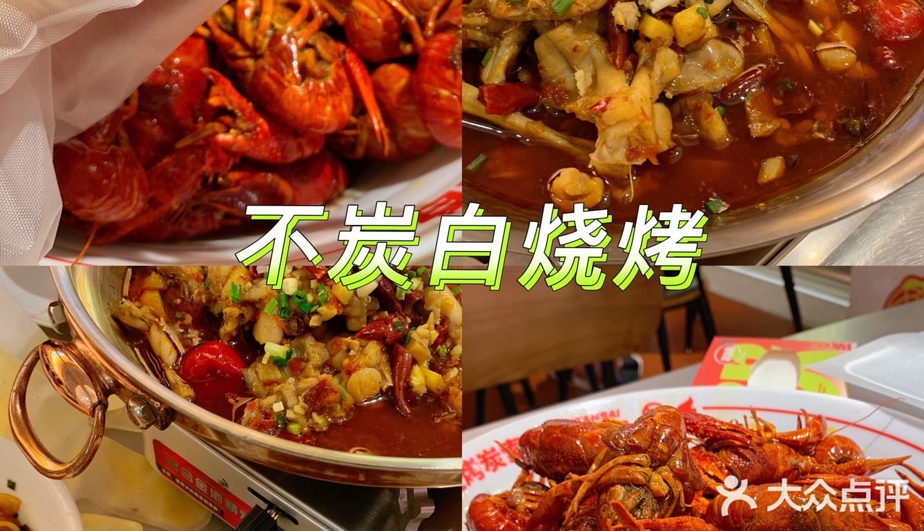 打卡长沙好吃又好看的烧烤店