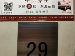-裕和堂中医推拿艾灸(太古汇臻品店)