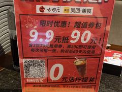 -古田居·特色寿司料理(星之岛旗舰店)