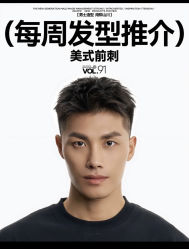 -绅仕門男士理发馆