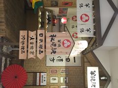 半饱日式甜品(IFS店)-半饱日式甜品(ifs国际金融店)