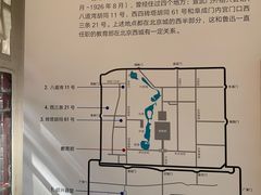 -北京鲁迅博物馆(北京新文化运动纪念馆鲁博馆区)