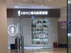-海马体照相馆(大连罗斯福广场店)