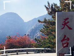 -房干生态旅游风景区