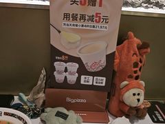-比格比萨自助(新辰里学清路店)