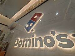 -达美乐比萨(建康路店)