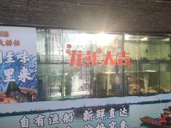 -鹅喜粤·广州味·点心·烧鹅(长隆店)