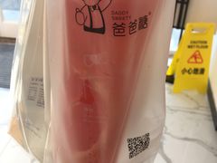 西柚霸霸-爸爸糖手工吐司(天津大沽南路店)