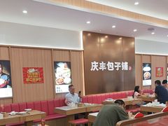-庆丰包子铺(西单店)