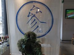 -之参餐厅(前门大街店)