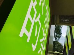 -奈雪的茶(领展中心城店)
