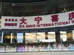 -绍兴饭店(大宁店)