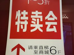 -燕莎友谊商城(亮马桥店)