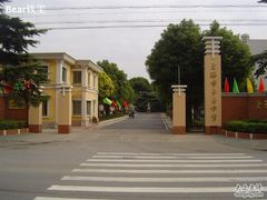 -上海理工大学附属杨浦少云中学