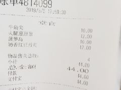账单-BreadTalk面包新语(长寿路地铁站店)
